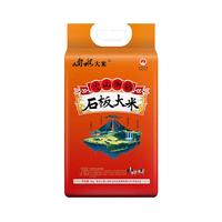 响水 响水大米 火山御稻 石板大米5kg 东北大米10斤