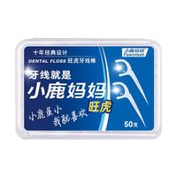 Fawnmum 小鹿妈妈 旺虎十年牙线棒 经典款 50支*4