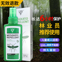 杀手 SHASHOU KONGXIAO 空消 SHASHOU 杀手 户外驱蚊喷雾避蚊胺液水钓鱼露营儿童家用防蚊虫叮咬100ml