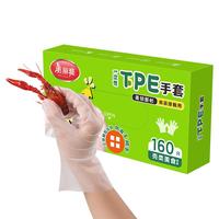 美丽雅一次性手套食品级加厚TPE手套160只 厨房和面家用塑料手套