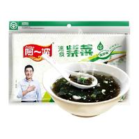 阿一波 速食汤料海鲜味紫菜汤80g冲泡即食里面独立小包装