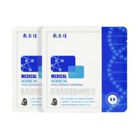 敷尔佳 医用透明质酸钠修复贴 黑膜 2片