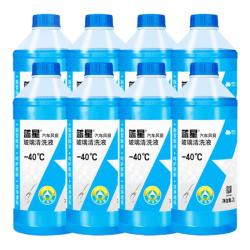蓝星 汽车玻璃水-40度 玻璃水 2L*8瓶