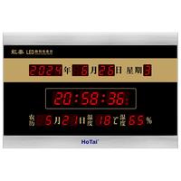 虹泰（HoTai）电子钟现代万年历项目竣工考试倒计时运行天数728-03金+黑 F728B-03金+黑