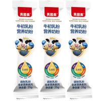 贝因美 牛初乳成人营养奶粉乳糖不耐 男士女士全家奶粉 25克*3