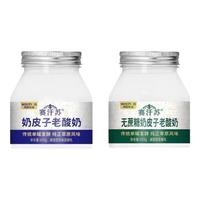 赛汗苏奶皮子老酸奶单罐650g 原味650g*1+无蔗糖650g*1源头直发