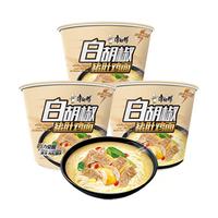 康师傅方便面 经典桶 白胡椒猪肚鸡面110g*3桶 泡面桶装速食 方便食品