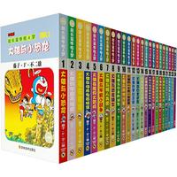 《超长篇哆啦A梦》（珍藏版、礼盒装、套装共24册）