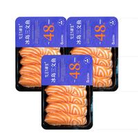 女王与鲜生冰岛冰鲜三文鱼 海鲜水产 现切现发 中段 净重600g源头直发 冰岛三文鱼中段三盒 600g