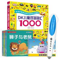 麦芽小达人点读笔套装DK儿童双语词汇1000英语启蒙单词学习书儿童早教点读机 蓝色(32G内存)