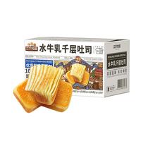 三只松鼠_水牛乳千层吐司1kg糕点心手撕面包早餐营养零食