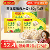 湾仔码头 西洋菜猪肉水饺 480g*3袋