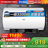 海尔 Haier 电热水器60升一级能效3300W热水器家用双管变频节能速热省电大水量租房洗澡大水量