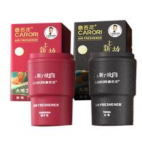 香百年车载香薰香水香氛固体香膏汽车内室内摆件装饰空气清新淡香