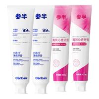  参半 高纯度珍珠粉摩擦炫白修护平衡菌群 牙膏套装  净齿健白120g*2+酵素玫瑰100g*2