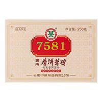 中茶 7581 云南普洱熟茶砖 250g