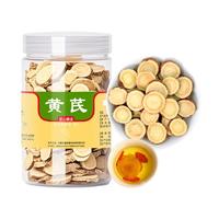 福迎元蒙古黄芪片特级无硫大片胖东来煲汤养生茶中药材泡水滋补 【自用甄选0.5-0.8cm】黄芪275g