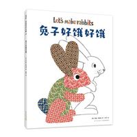 兔子好饿好饿 田鼠阿佛作家李欧李奥尼新作 艺术启蒙想象力培养创意手工书  爱心树童书