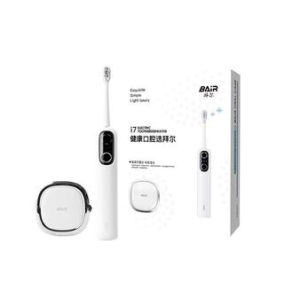  BAiR/拜尔 智能杀菌 电动牙刷 智能杀菌仓