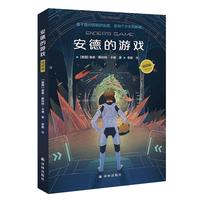 安德的游戏（插图版）（附明信片）