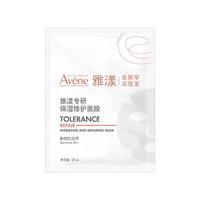 雅漾 保湿修护 面膜 1片