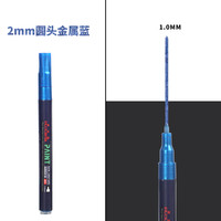 费洛朗 filolang 金属蓝签名笔金色记号笔手写笔银色马克笔速干不褪色红色音乐剧明星签名专用笔新书发布签字笔