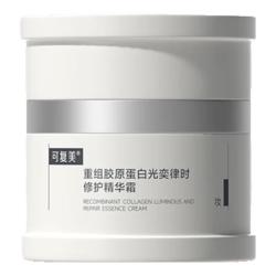 可复美 焦点面霜 重组胶原蛋白光奕律时修护精华霜 50g