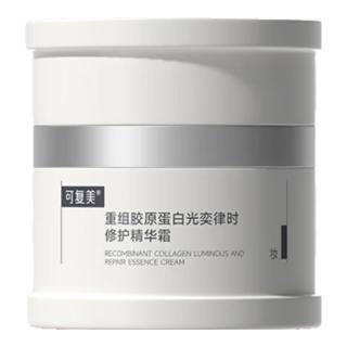 可复美 焦点面霜 重组胶原蛋白光奕律时修护精华霜 50g