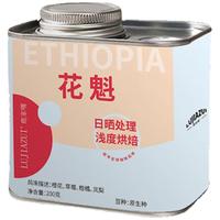 鹿家嘴 埃塞俄比亚花魁 G1花果香精品手冲咖啡豆日晒浅烘200g 花魁G1