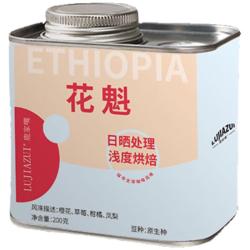 鹿家嘴 埃塞俄比亚花魁 G1花果香精品手冲咖啡豆日晒浅烘200g 花魁G1