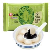 赖黑芝麻汤圆 500g*2袋（50只 元宵 赤藓糖醇汤圆 早餐 家庭装）