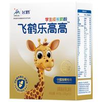 飞鹤 FIRMUS乐高高成长奶粉400g 乳铁蛋白高钙青少年奶粉6-15岁 送儿童 【促成长】乐高高奶粉400g
