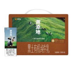 辉山 有机 纯牛乳  200mL×6盒 礼盒装