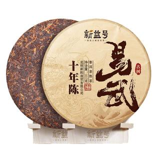 新益号普洱茶熟茶十年以上古树茶陈年熟普云南七子饼茶叶礼盒装长辈 【岁月珍藏】易武357克*1饼