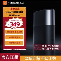 百亿补贴：小米 Xiaomi 全屋路由BE3600Pro 全屋覆盖智能蓝牙网关高通4核处理器wifi