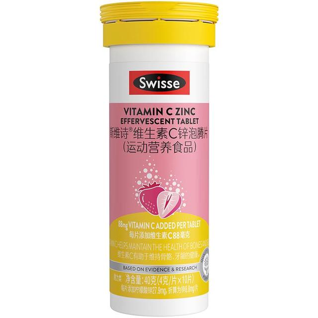 斯维诗 维生素C锌泡腾片 10片