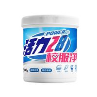 活力28 Power28 2828校服净800g/桶活氧爆炸盐洗衣去污渍强去黄增白店
