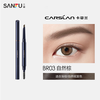 卡姿兰 立体菱形眉笔二代 眼部妆容用品眉部彩妆眉笔