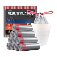 一件洁成穿绳束口袋垃圾袋75只45*50cm中号家用客厅厨房提手
