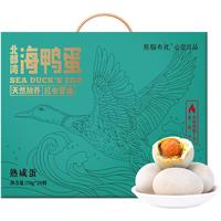 熊猫有礼海鸭蛋70g*20枚 礼盒装 咸鸭蛋特大蛋开袋即食