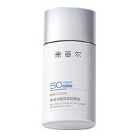 米蓓尔隔离防晒液50mlSPF50+易推开匀净肤色轻透成膜快 SPF50+ 50ml 多谱轻盈隔离防晒