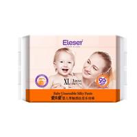 爱乐爱(Eleser)零触感拉拉裤婴儿护臀透气尿裤3片-XL码 拉拉裤XL