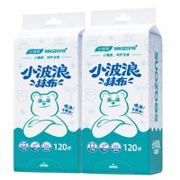 小植家懒人抹布【120抽*2包】厨房纸巾一次性抹布洗碗布悬挂家用抹布