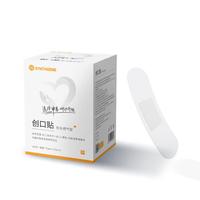 申基医药防水透明创口贴轻巧透气创伤擦伤创面包扎旅游防磨创可贴100片