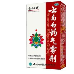 云南白药 气雾剂50g+30g喷雾剂跌打损伤消肿止痛活血化瘀扭伤拉伤用于淤血肿痛肌肉酸痛风湿疼痛