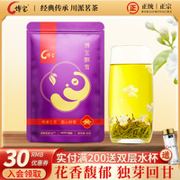 龙都博宝 longdubobao 茉莉花茶 特级 50g 袋装