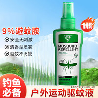 杀手 SHASHOU 自营同款 驱蚊水喷雾9%避蚊胺100ml/瓶