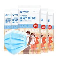 Kingstar/金士达 三层防护过滤 医用外科口罩 便携式医用外科口罩【5袋 共50只】