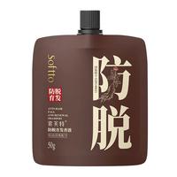 索芙特防脱育发香波洗发水50g控油清爽京东试用小样装清明出行旅行装