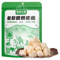 牧民人家老新疆奶疙瘩原味即食奶酪块干酪零食